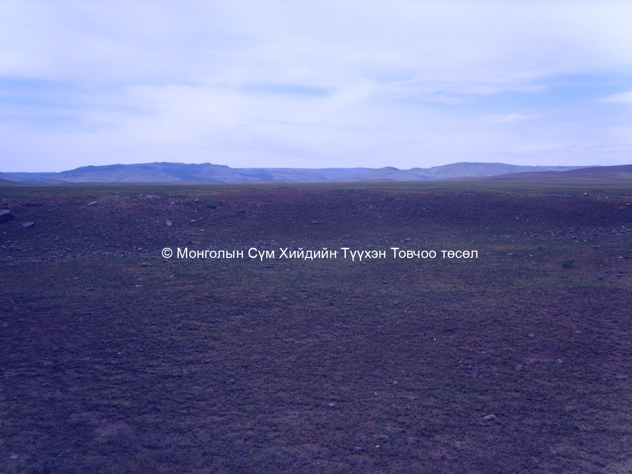 Зүүн талаас авсан